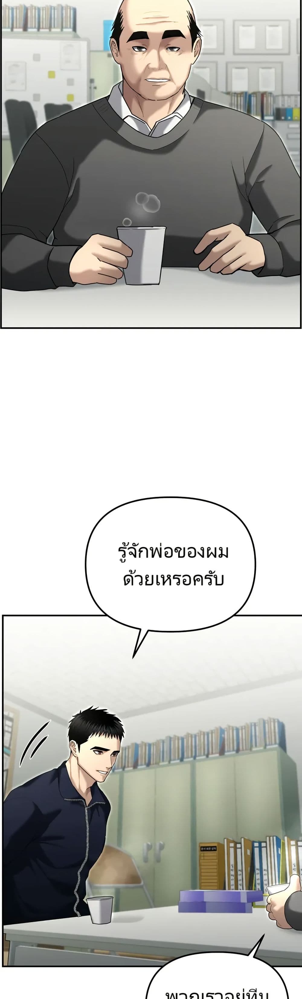The Cop Is Too Strong ตอนที่ 20 42