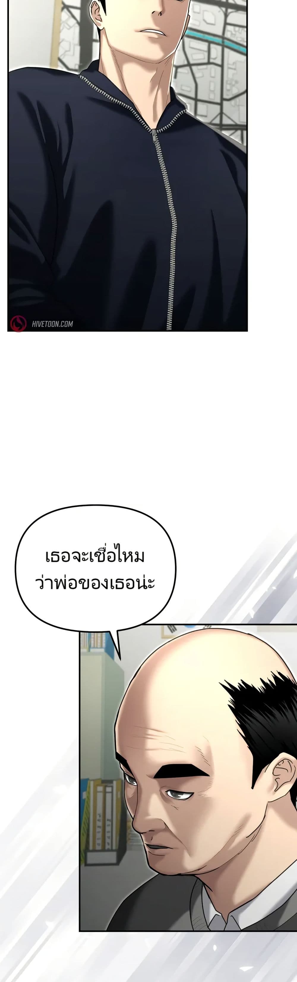 The Cop Is Too Strong ตอนที่ 20 47