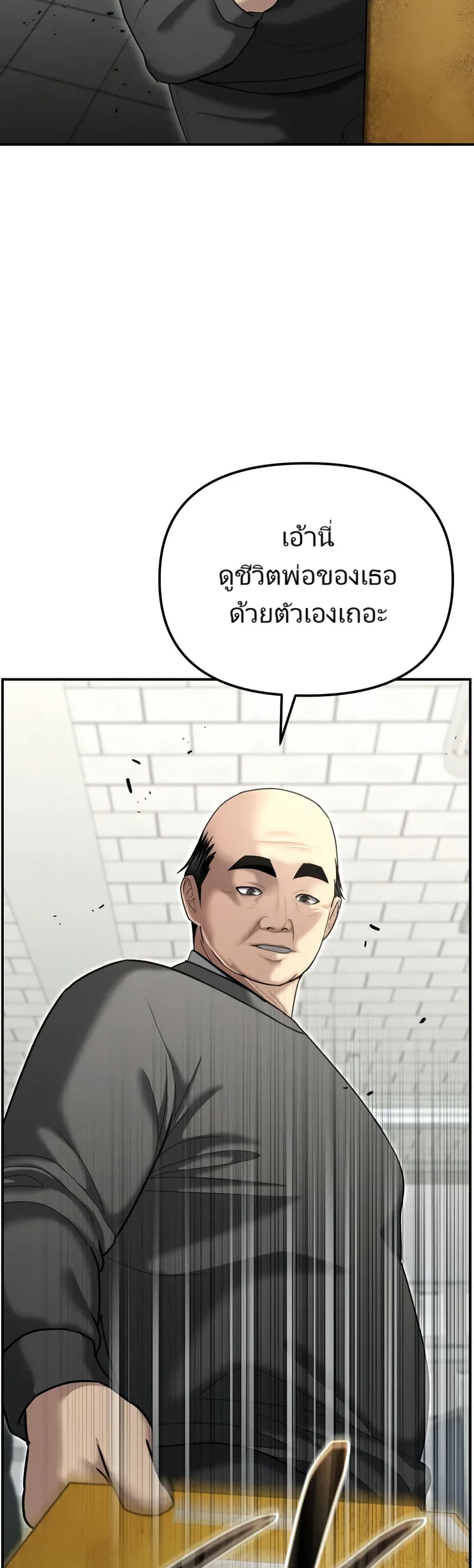 The Cop Is Too Strong ตอนที่ 20 56