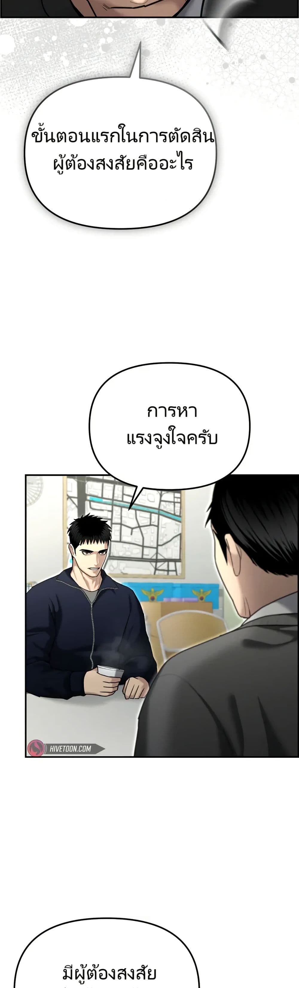 The Cop Is Too Strong ตอนที่ 20 50