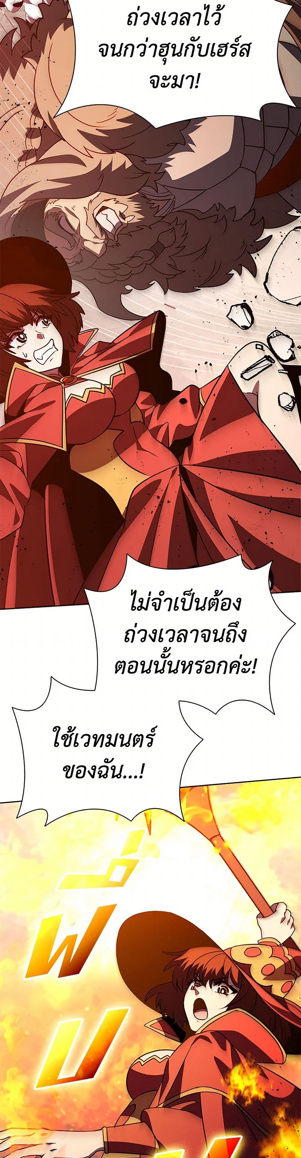 Taming Master ตอนที่ 163 5