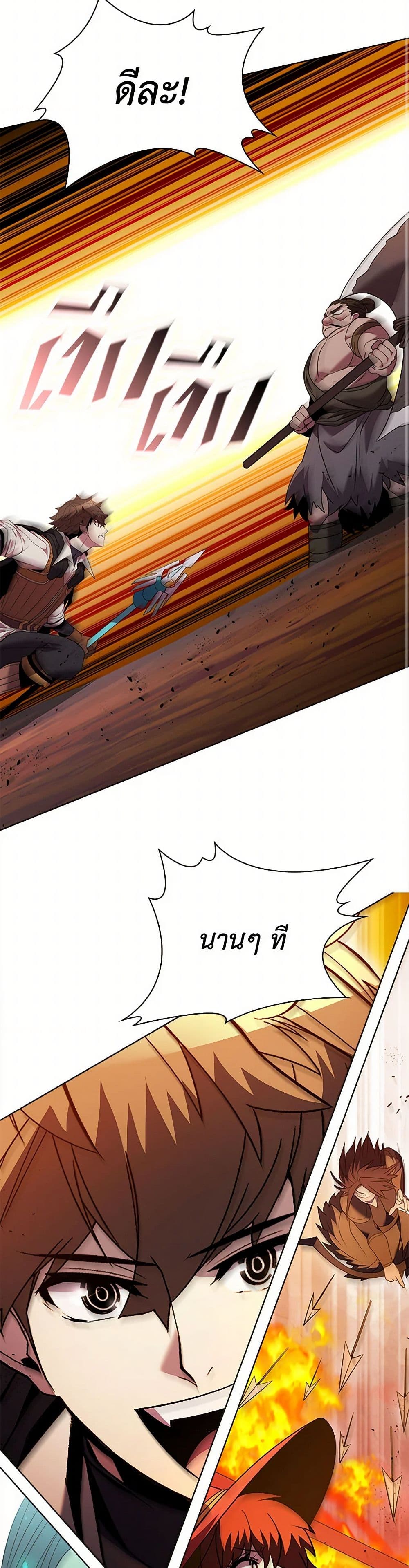 Taming Master ตอนที่ 163 9
