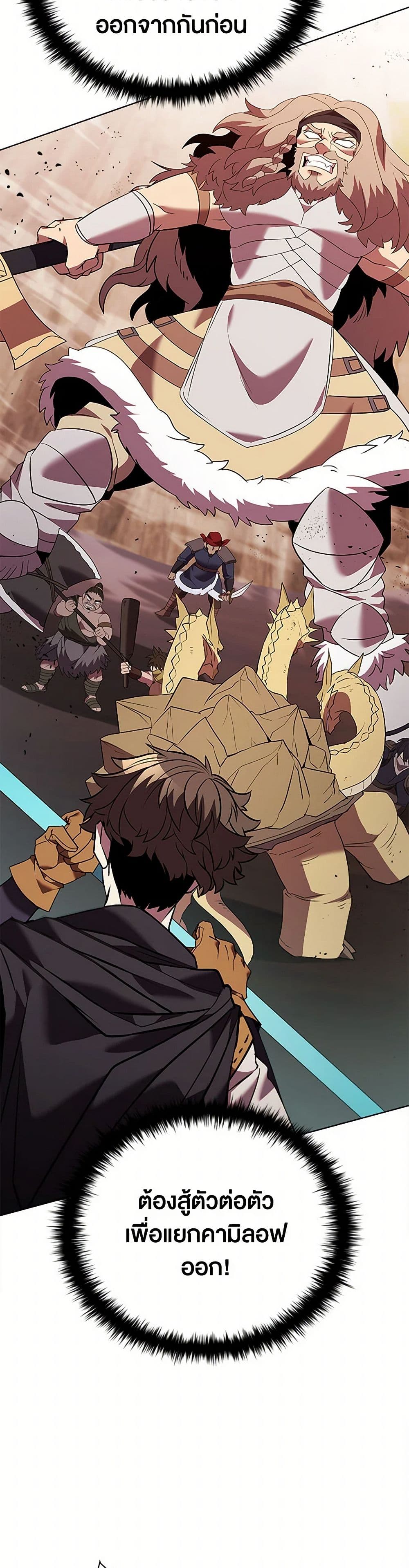 Taming Master ตอนที่ 163 8
