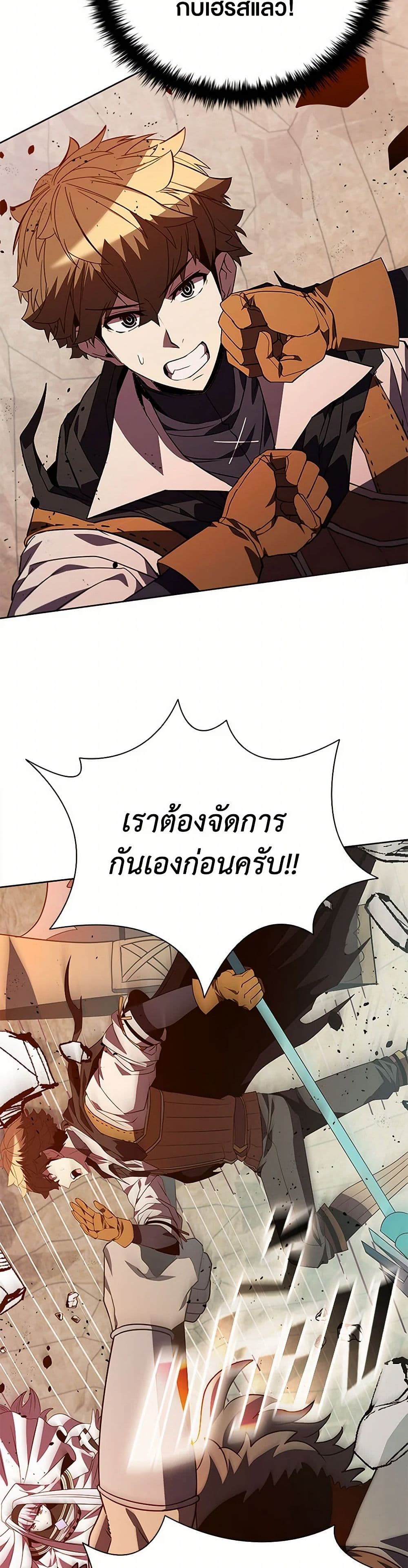 Taming Master ตอนที่ 163 4