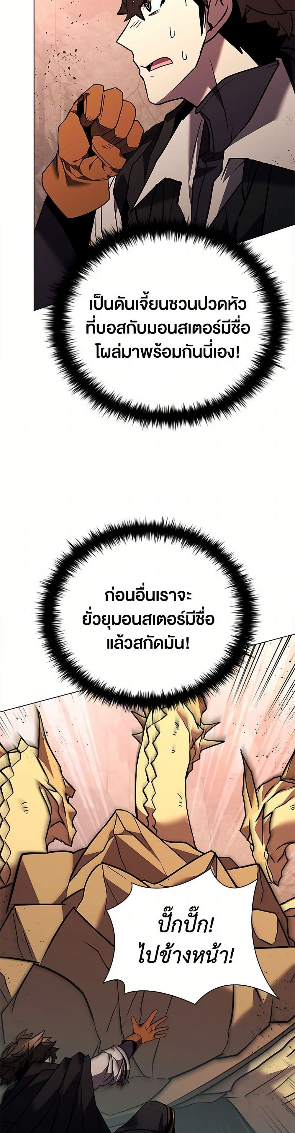 Taming Master ตอนที่ 163 6
