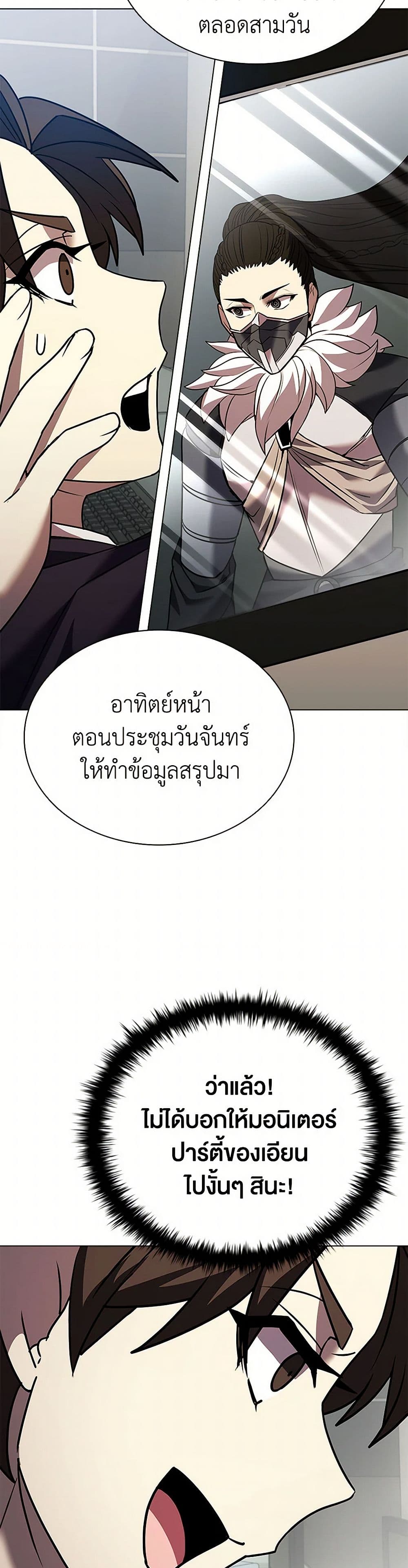 Taming Master ตอนที่ 163 11