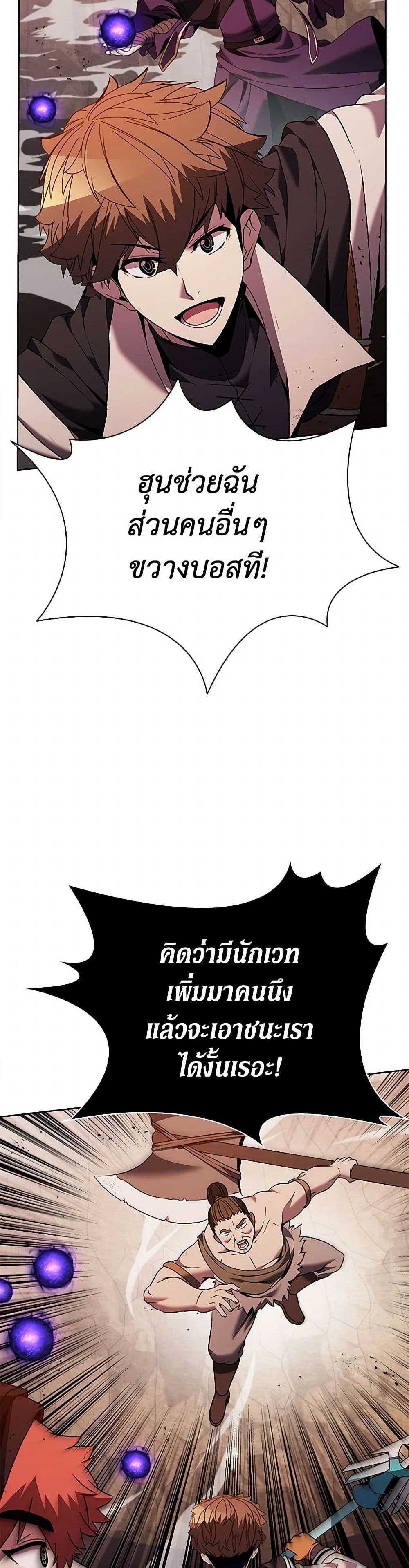 Taming Master ตอนที่ 163 17