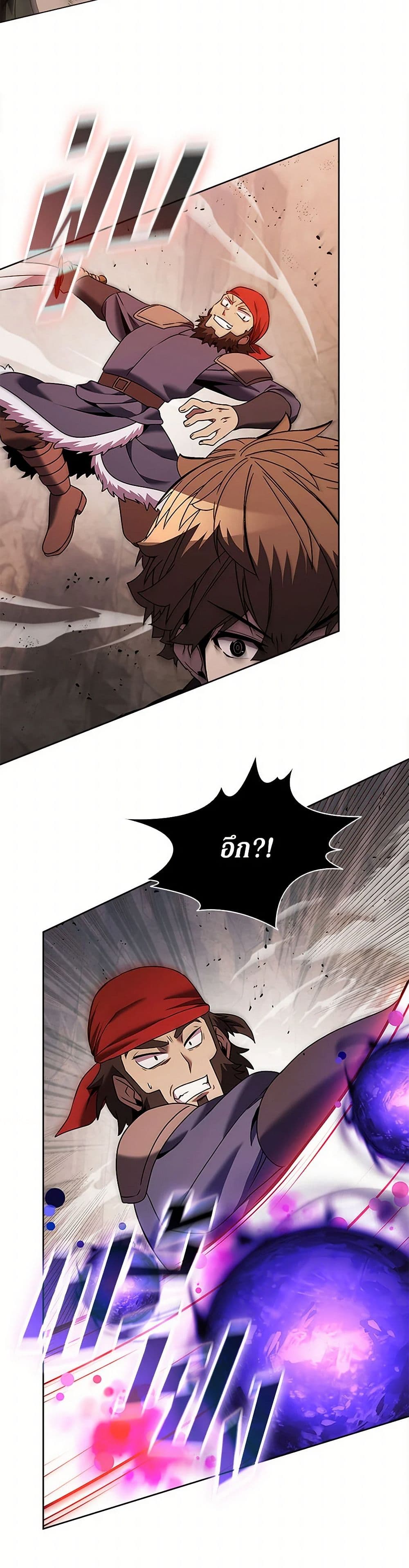 Taming Master ตอนที่ 163 15