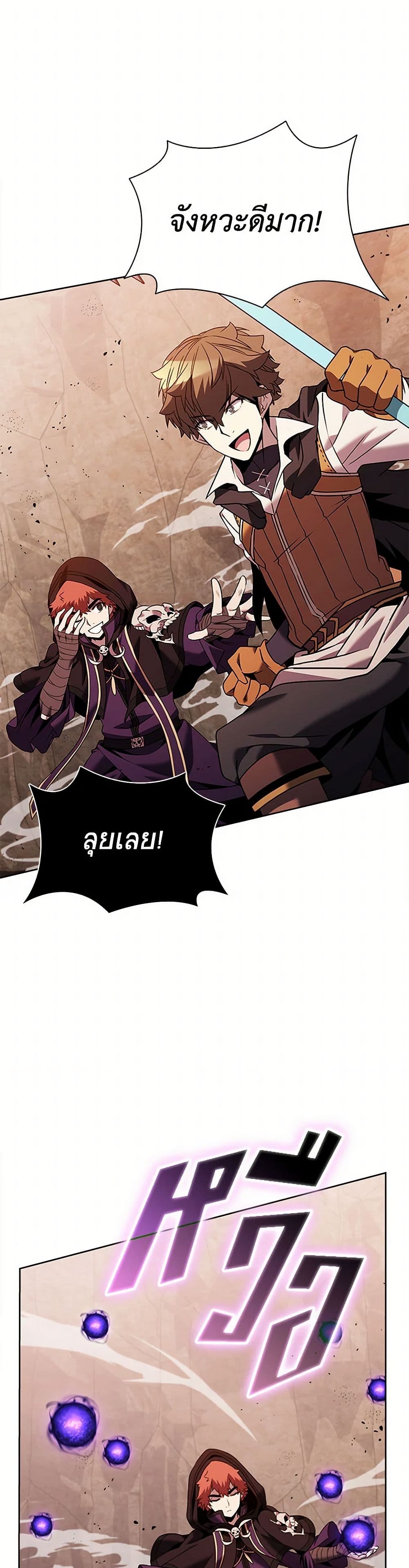 Taming Master ตอนที่ 163 16