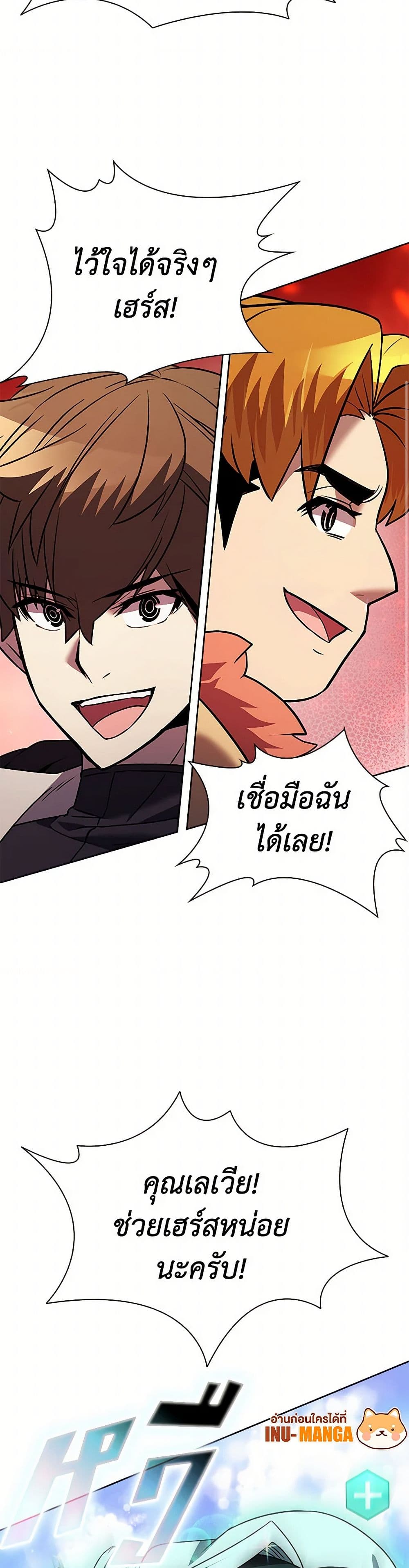 Taming Master ตอนที่ 163 19