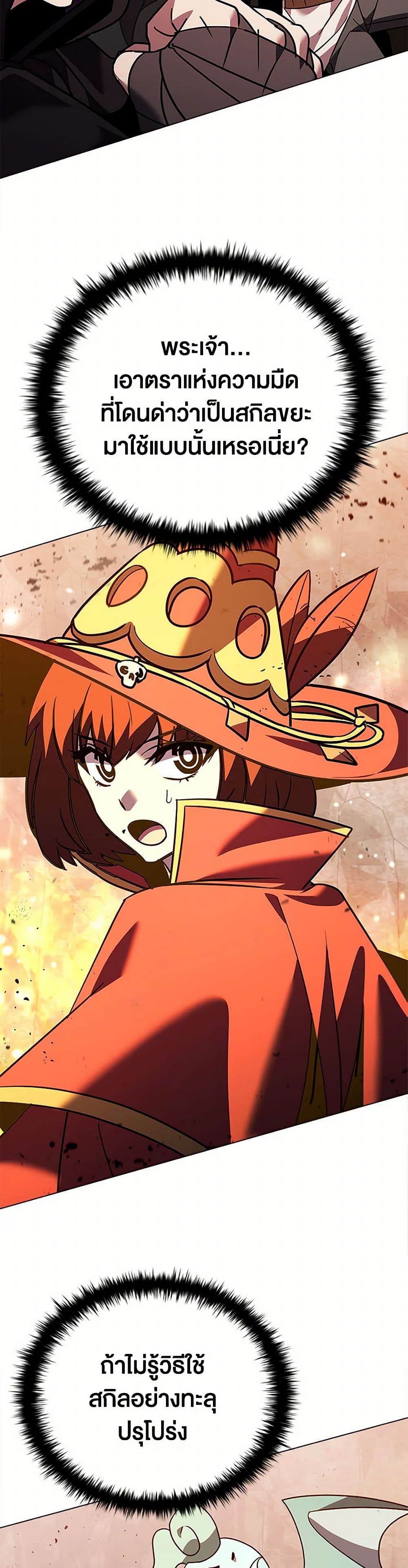 Taming Master ตอนที่ 163 27