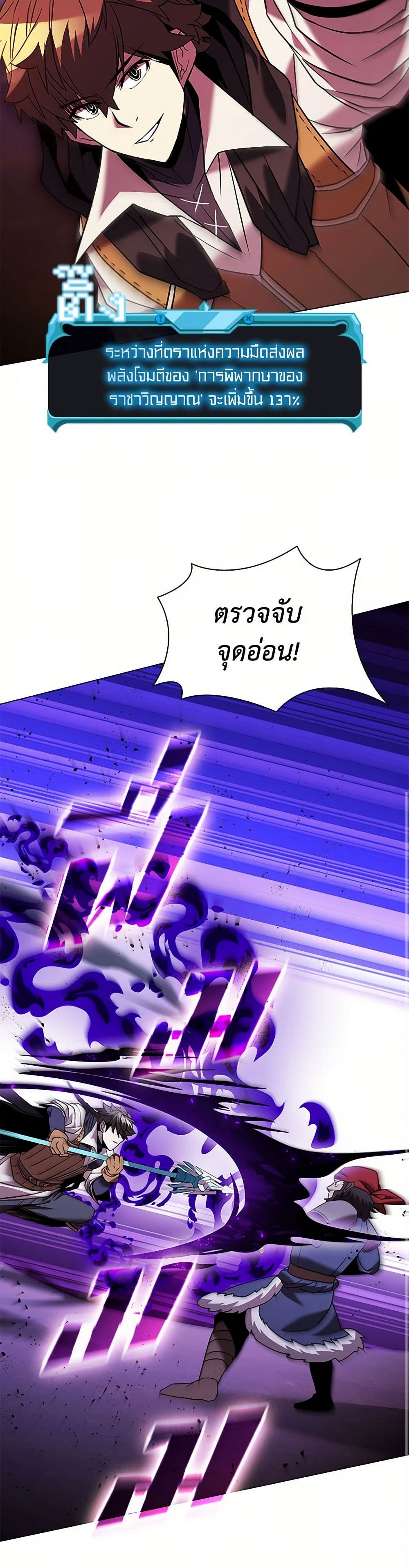 Taming Master ตอนที่ 163 22
