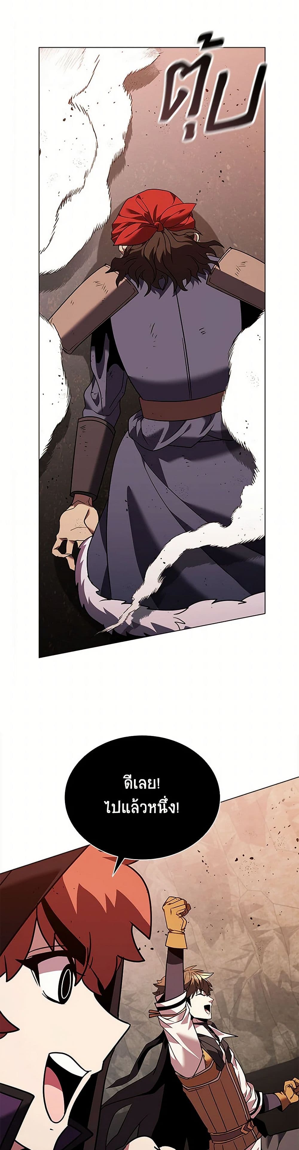 Taming Master ตอนที่ 163 26