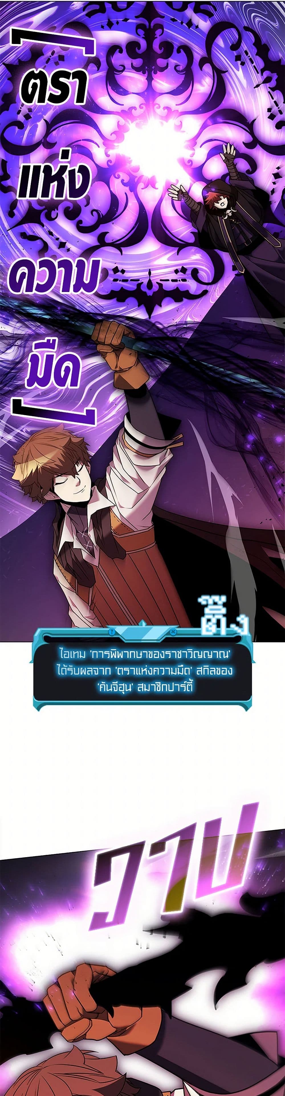 Taming Master ตอนที่ 163 21