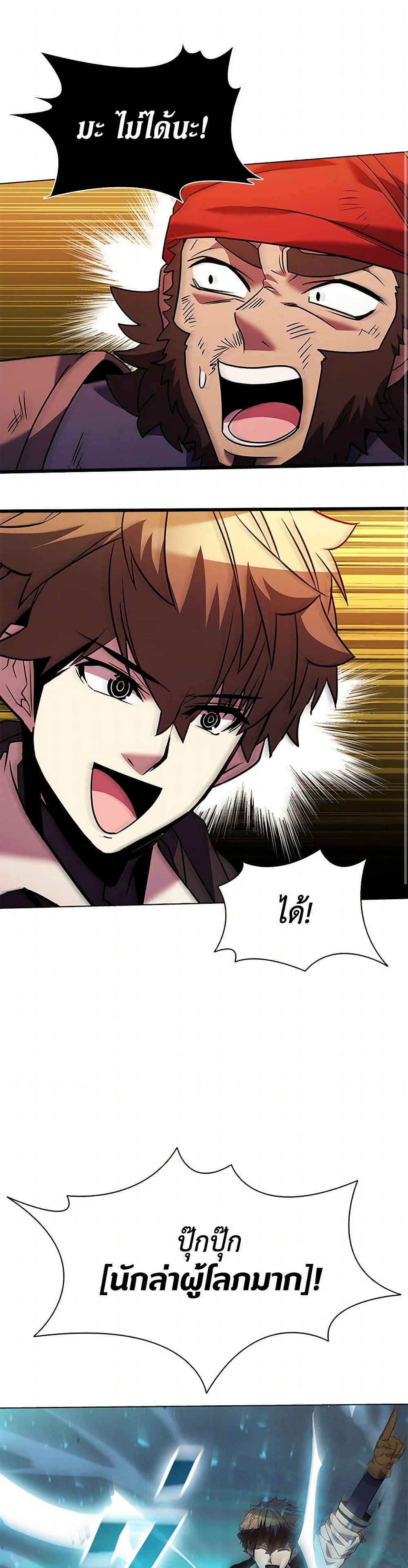 Taming Master ตอนที่ 163 25