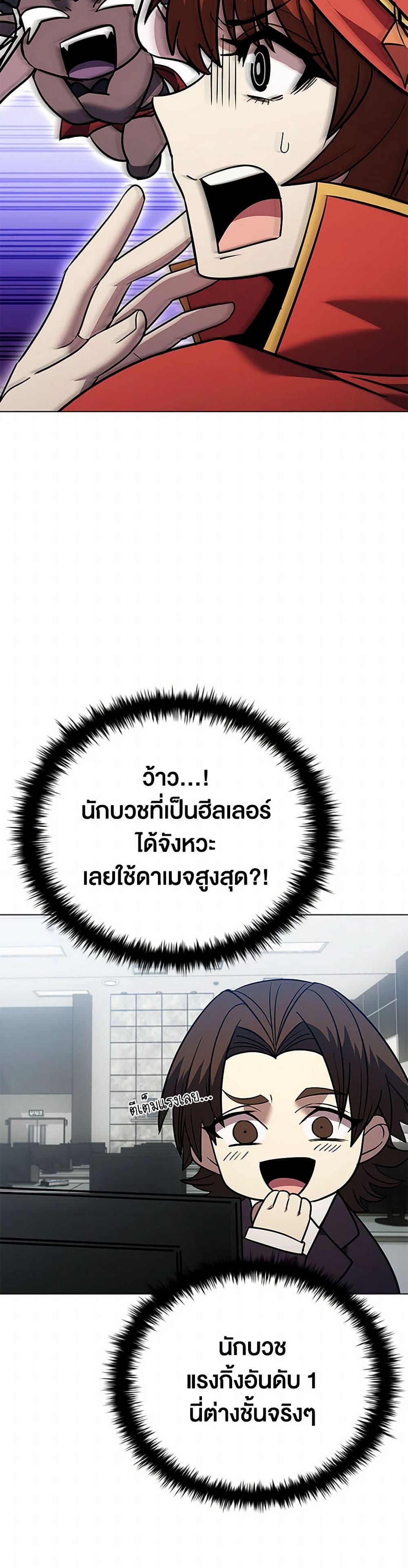 Taming Master ตอนที่ 163 30