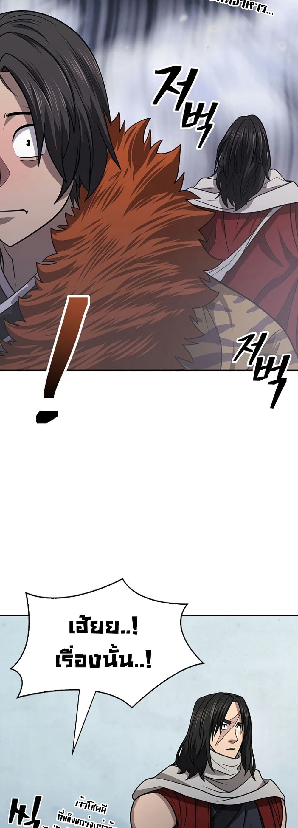 Sword Demon Island ตอนที่ 33 7
