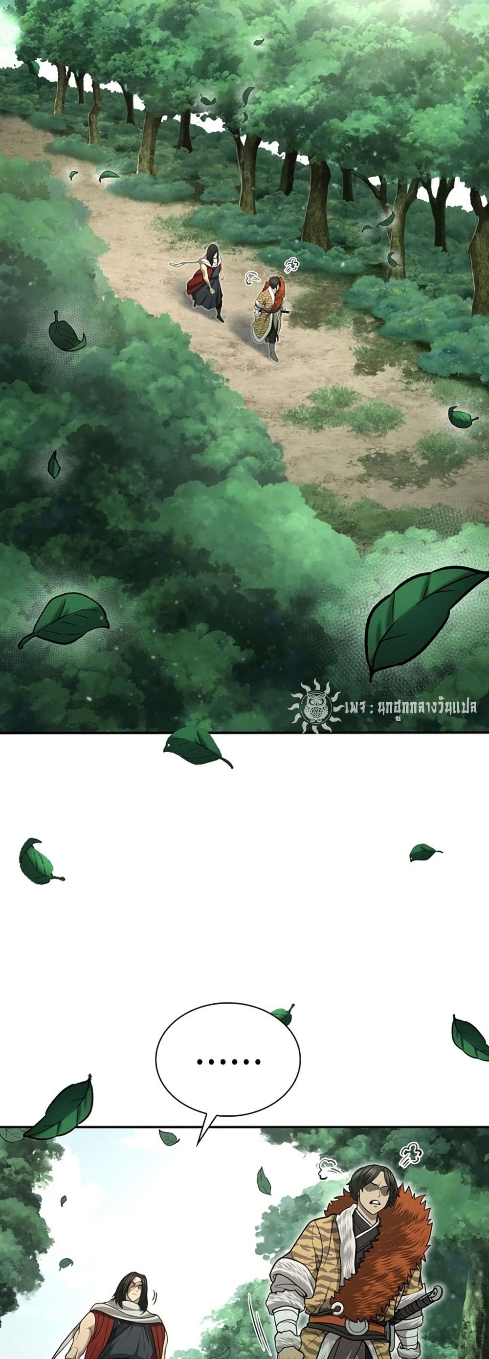 Sword Demon Island ตอนที่ 33 2