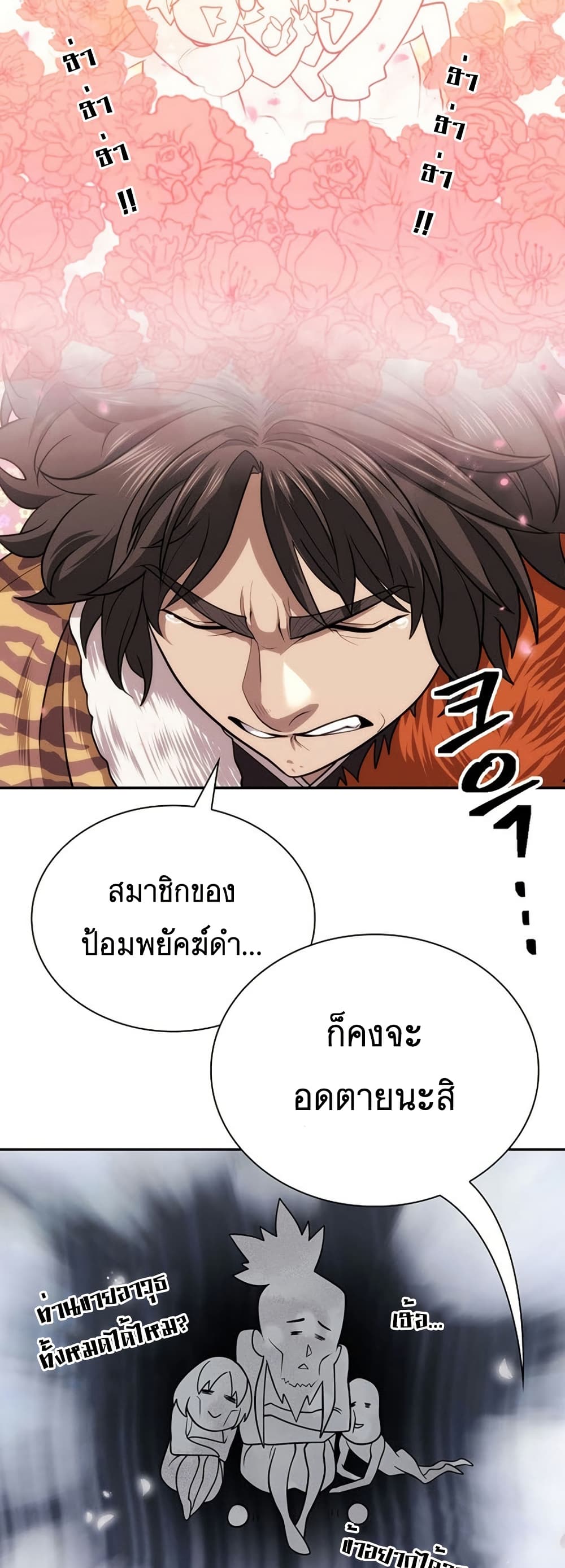 Sword Demon Island ตอนที่ 33 6
