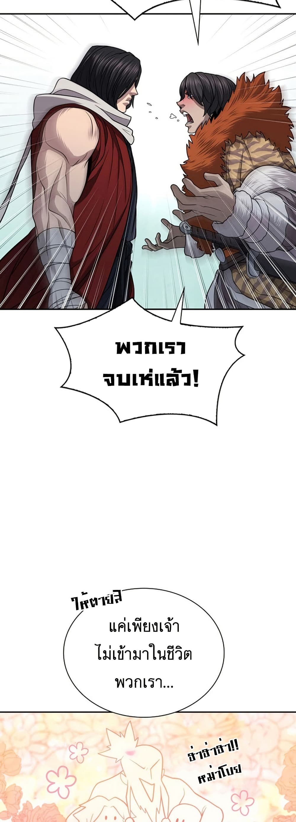 Sword Demon Island ตอนที่ 33 5