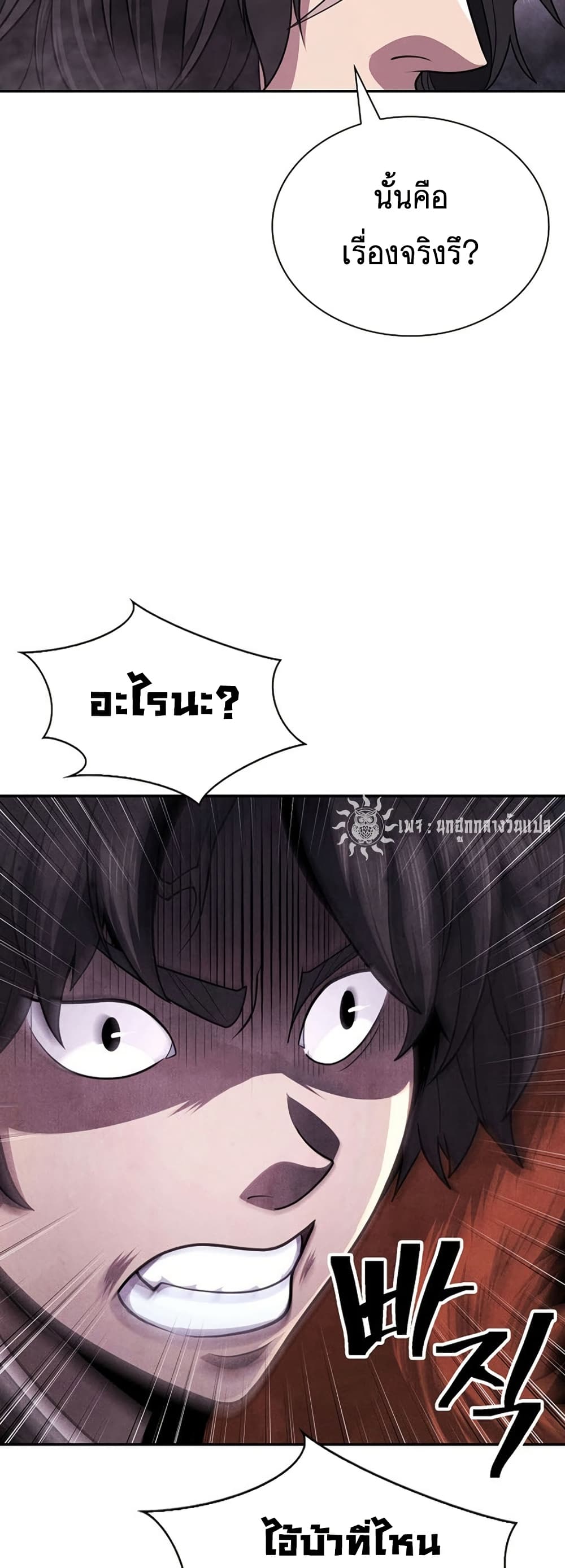 Sword Demon Island ตอนที่ 33 9