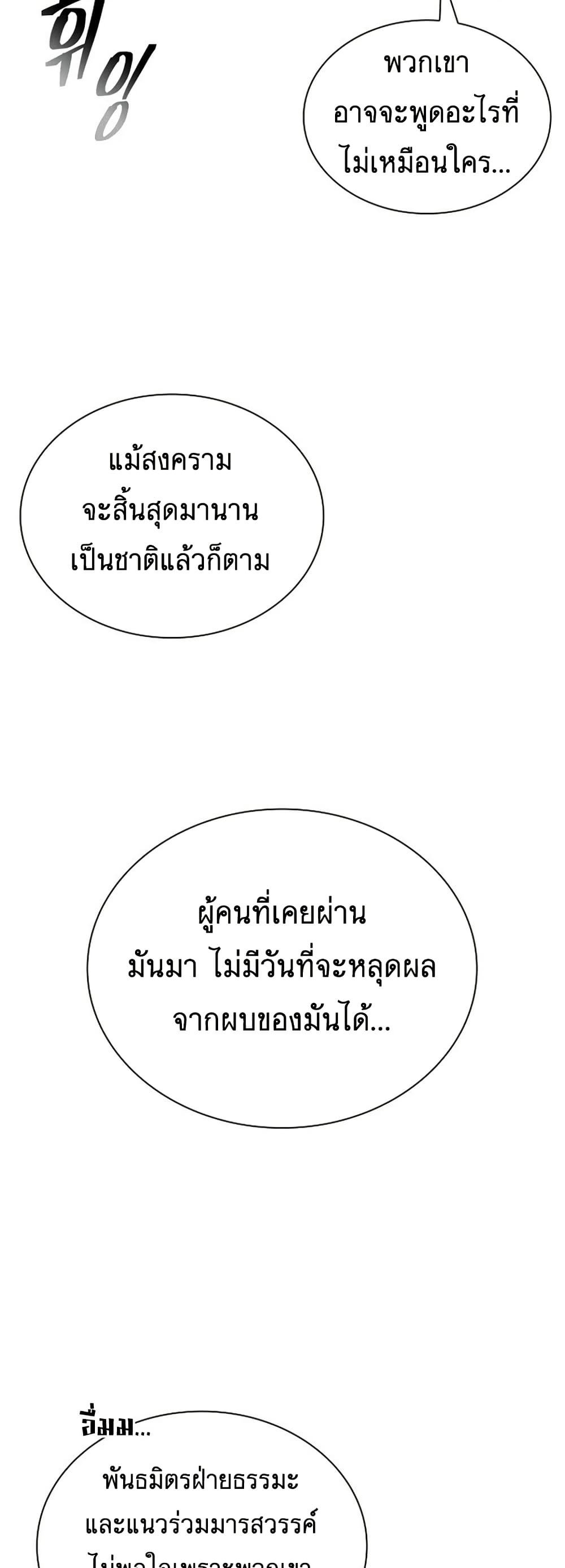 Sword Demon Island ตอนที่ 33 14
