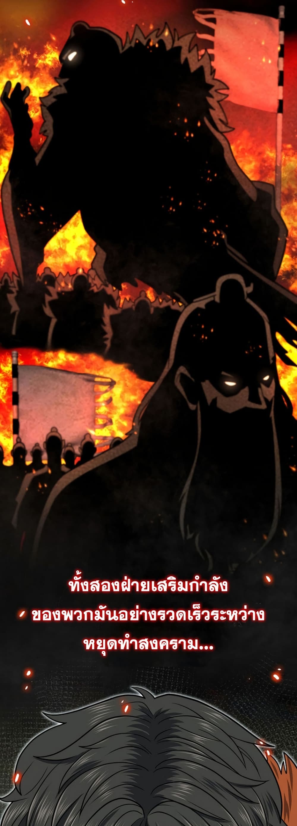 Sword Demon Island ตอนที่ 33 20