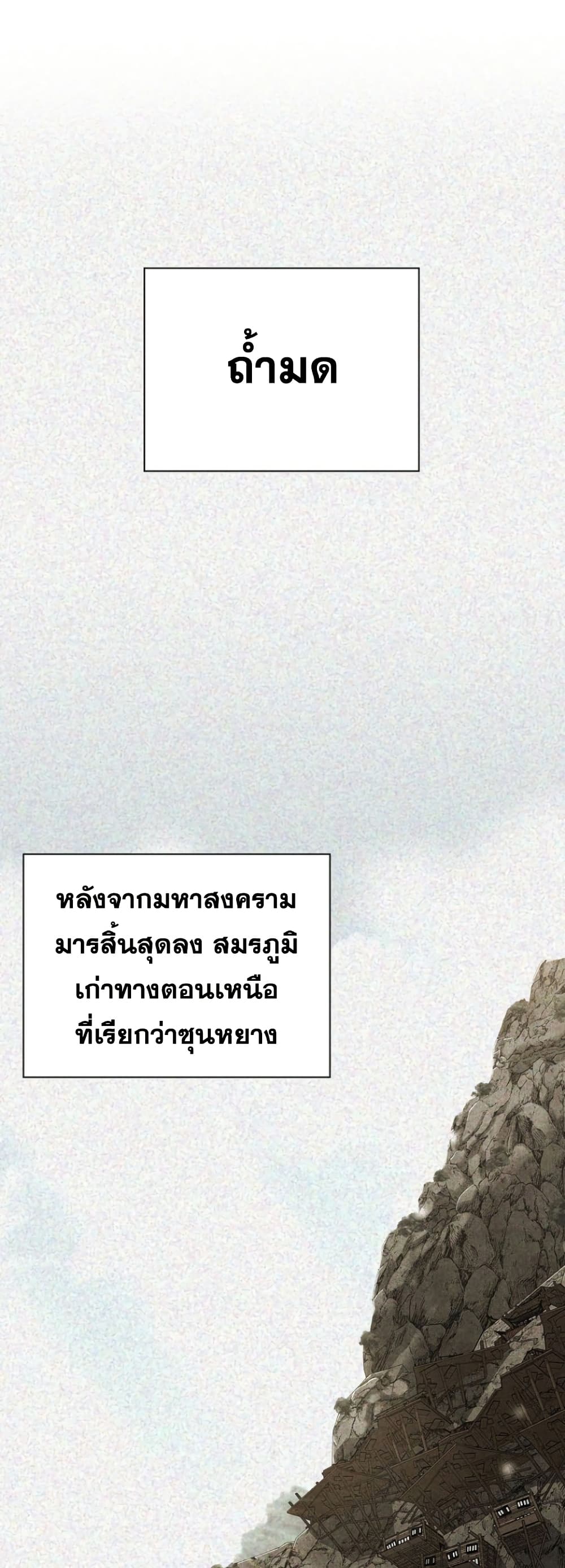 Sword Demon Island ตอนที่ 33 26