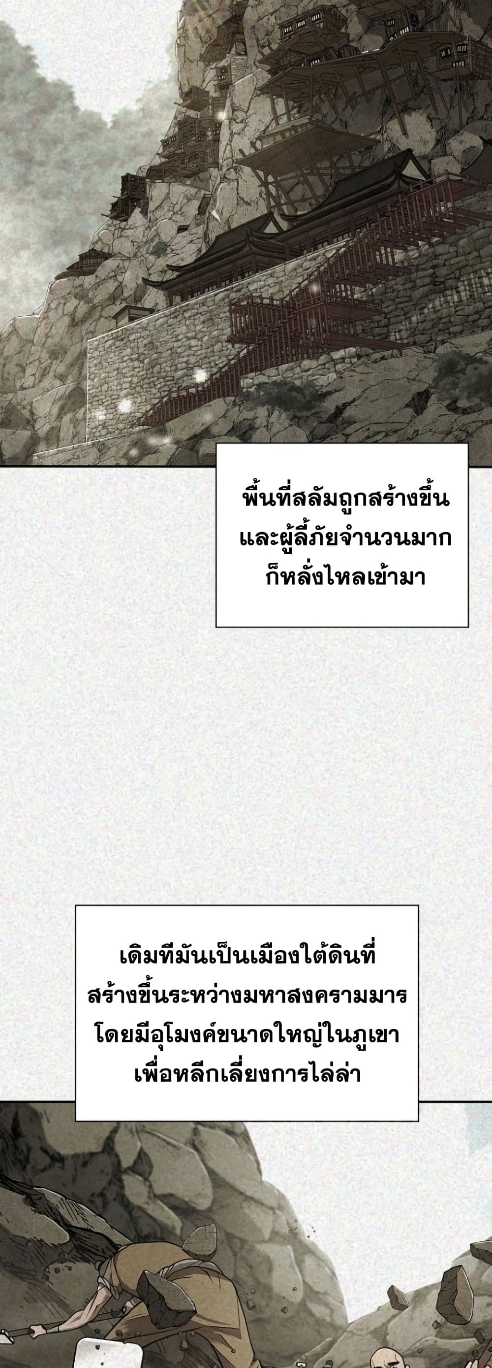Sword Demon Island ตอนที่ 33 27