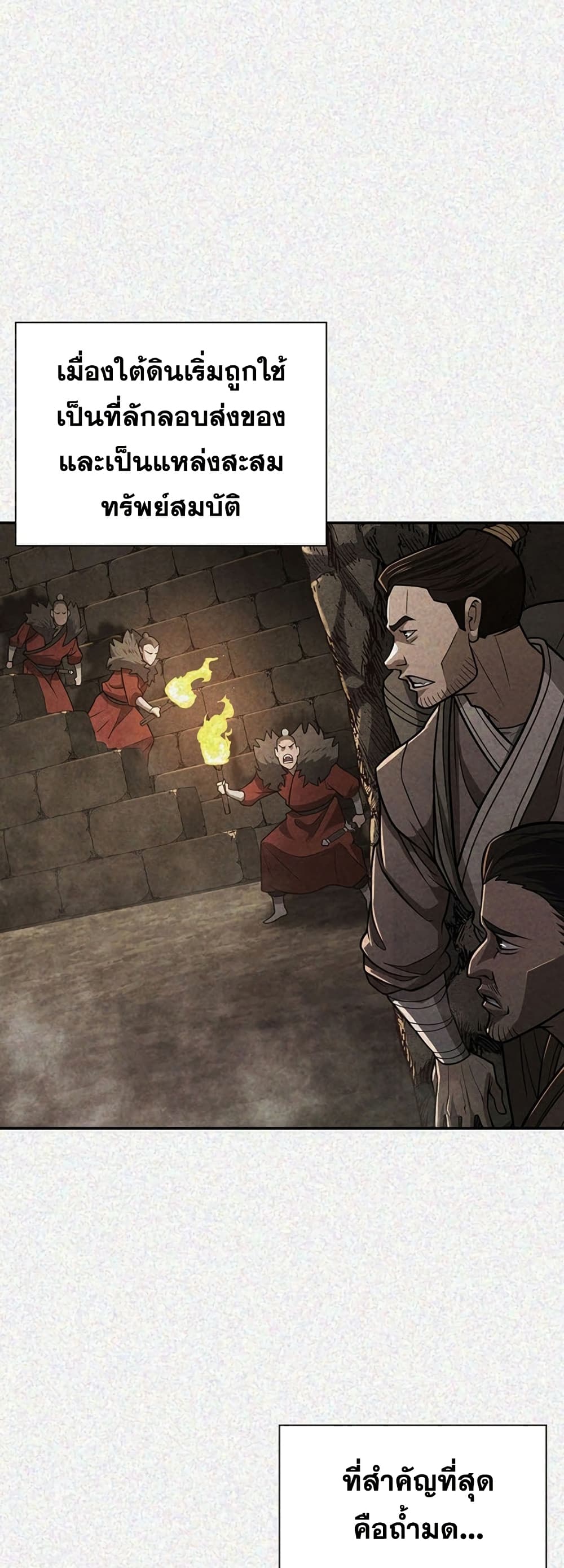 Sword Demon Island ตอนที่ 33 29