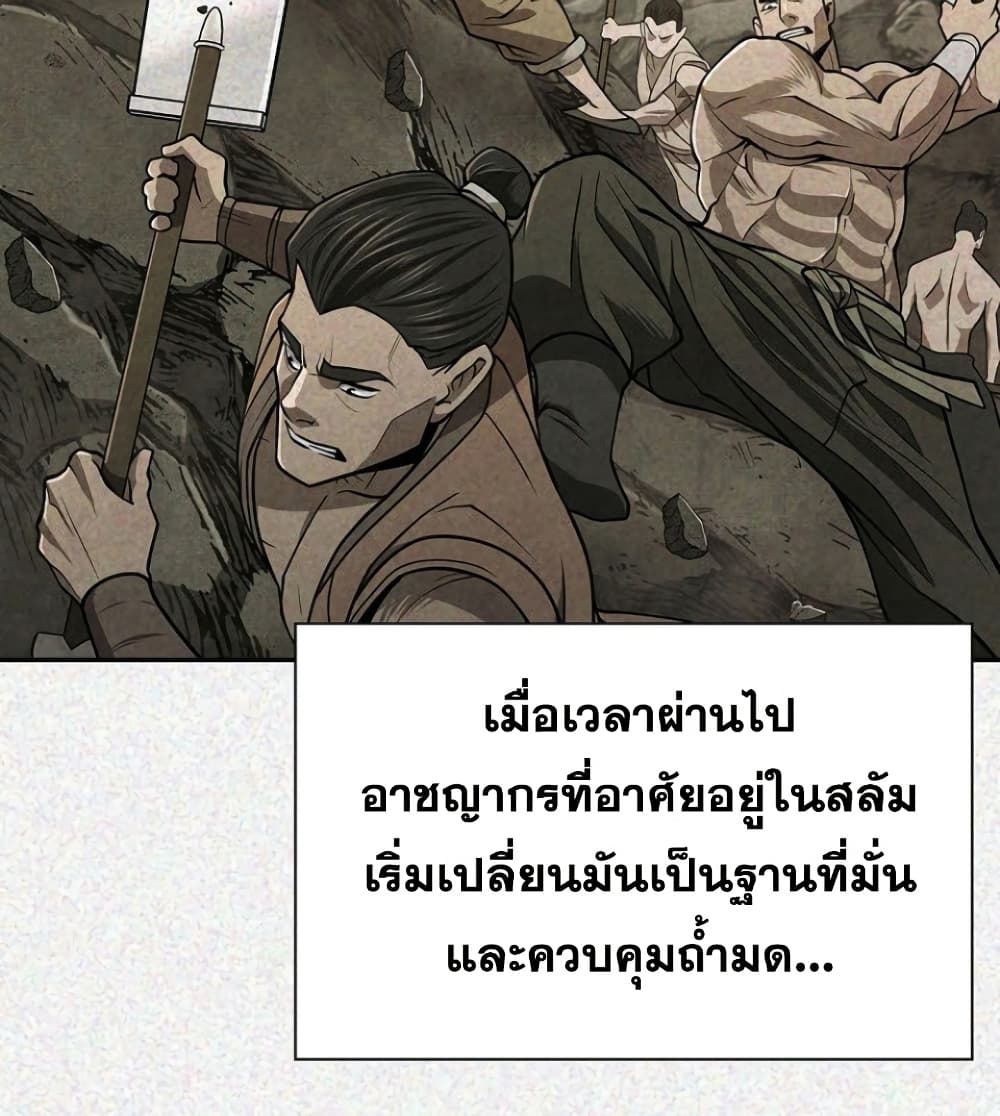 Sword Demon Island ตอนที่ 33 28