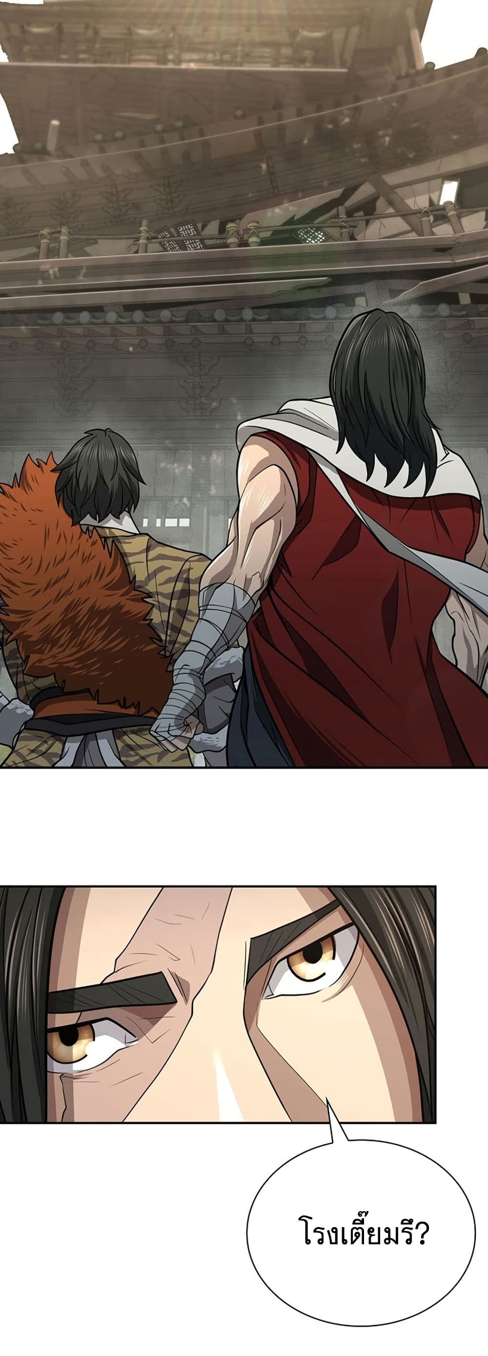Sword Demon Island ตอนที่ 33 37