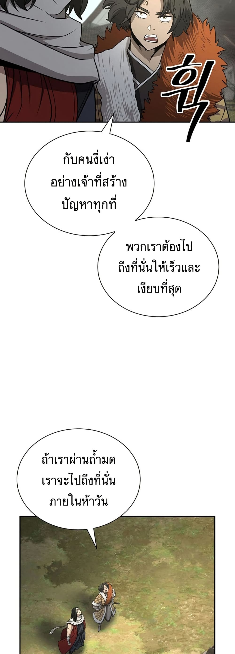 Sword Demon Island ตอนที่ 33 35