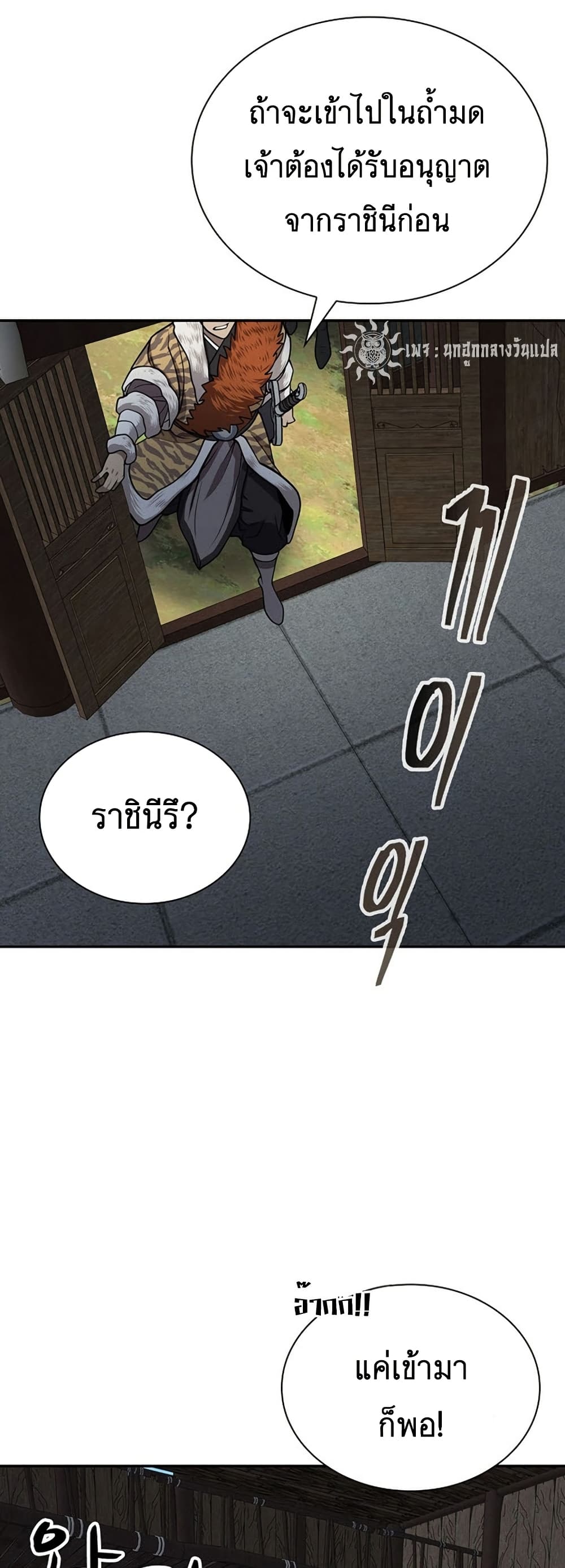 Sword Demon Island ตอนที่ 33 39