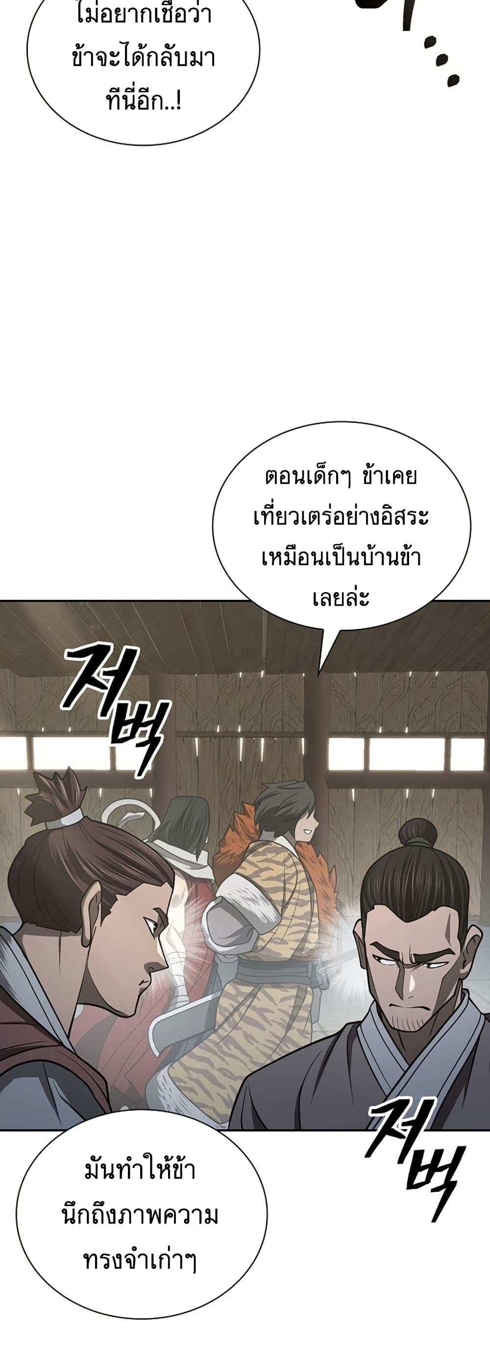 Sword Demon Island ตอนที่ 33 42