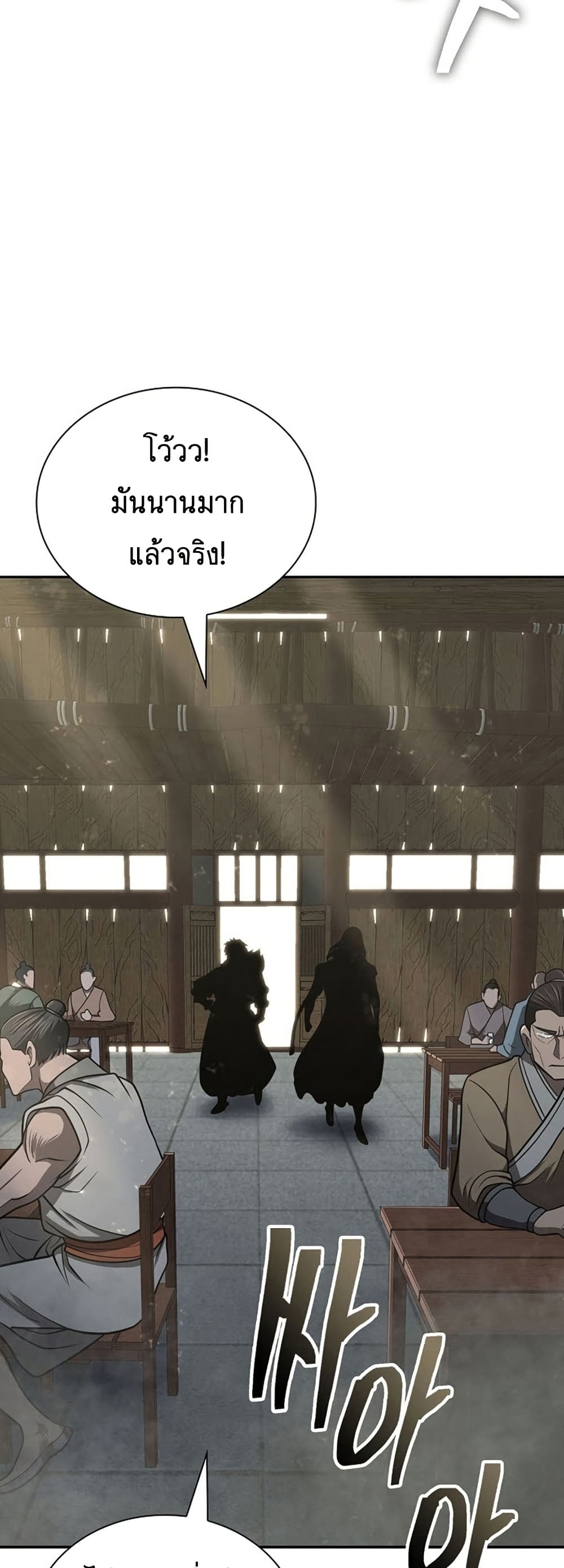 Sword Demon Island ตอนที่ 33 41