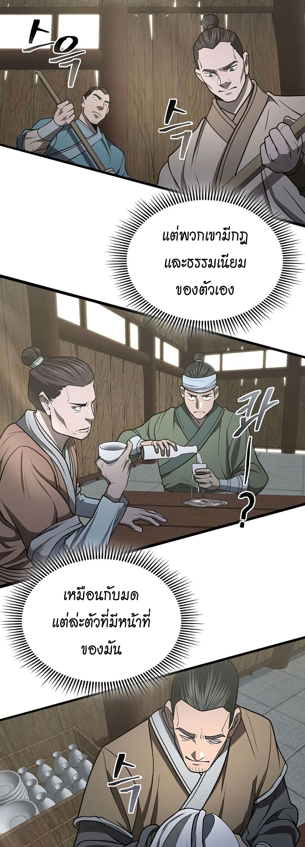 Sword Demon Island ตอนที่ 33 44