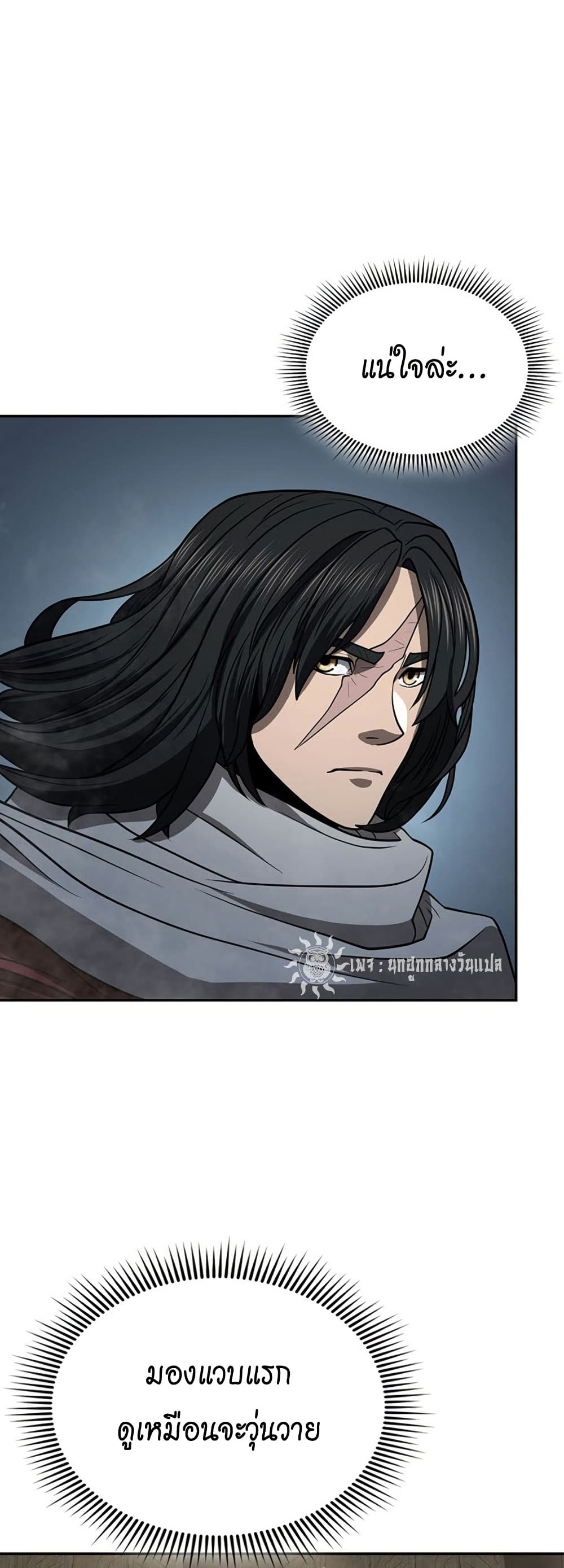 Sword Demon Island ตอนที่ 33 43