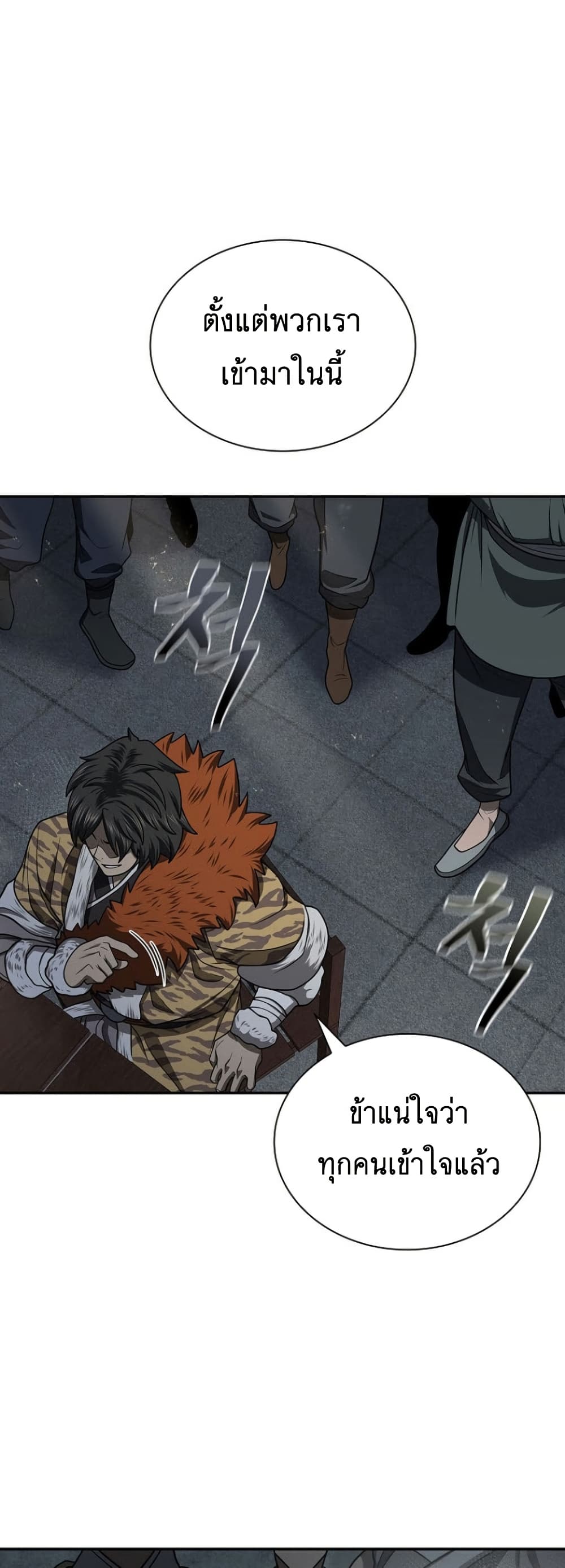 Sword Demon Island ตอนที่ 33 50