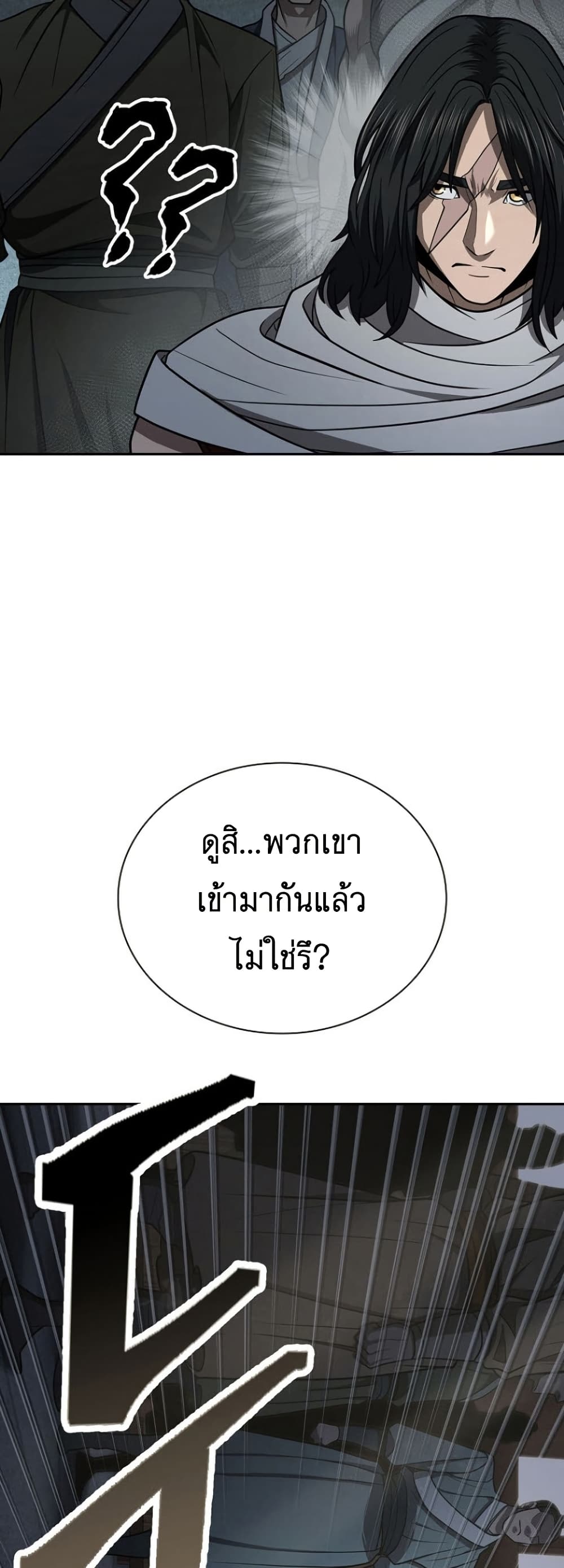 Sword Demon Island ตอนที่ 33 51
