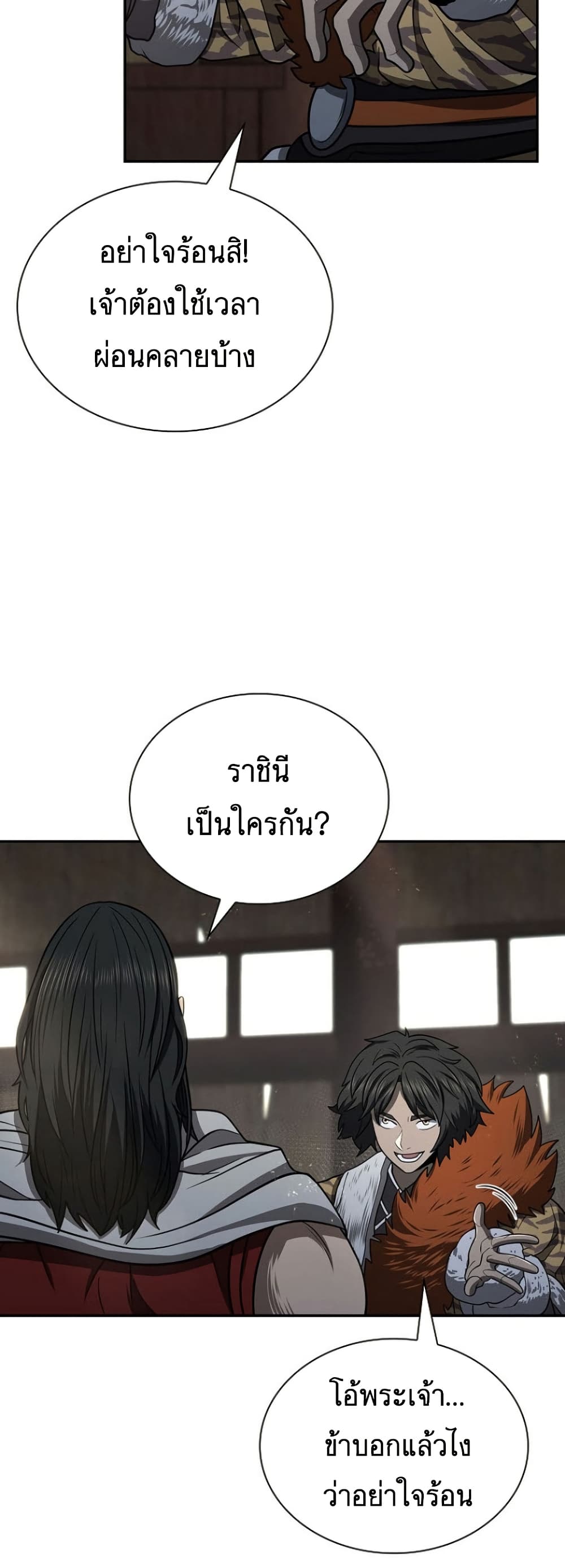 Sword Demon Island ตอนที่ 33 49