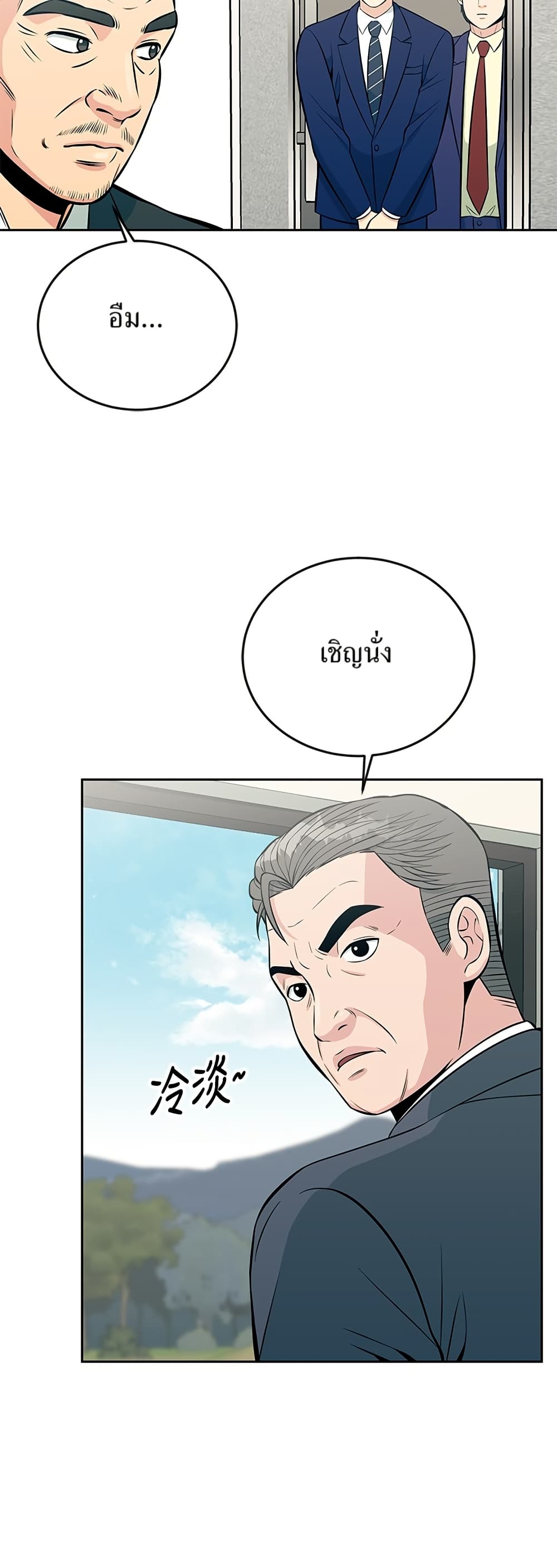 Reincarnated as a New Employee ตอนที่ 14 7
