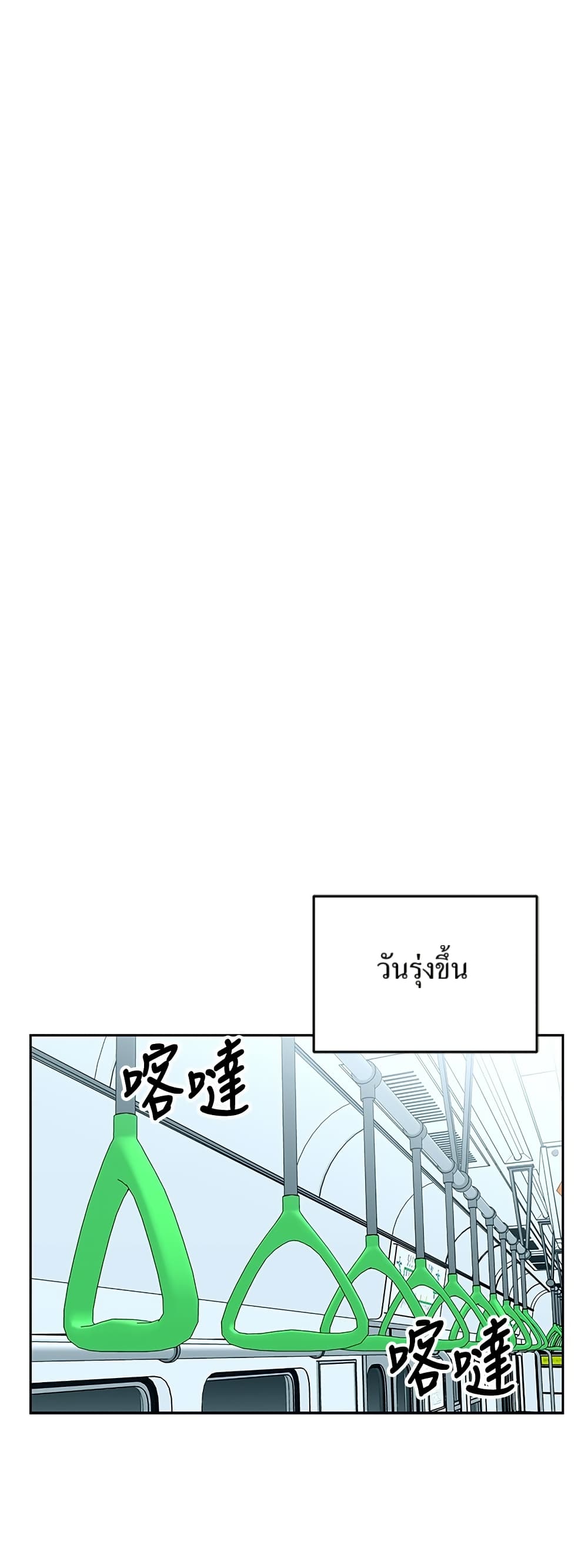 Reincarnated as a New Employee ตอนที่ 14 35