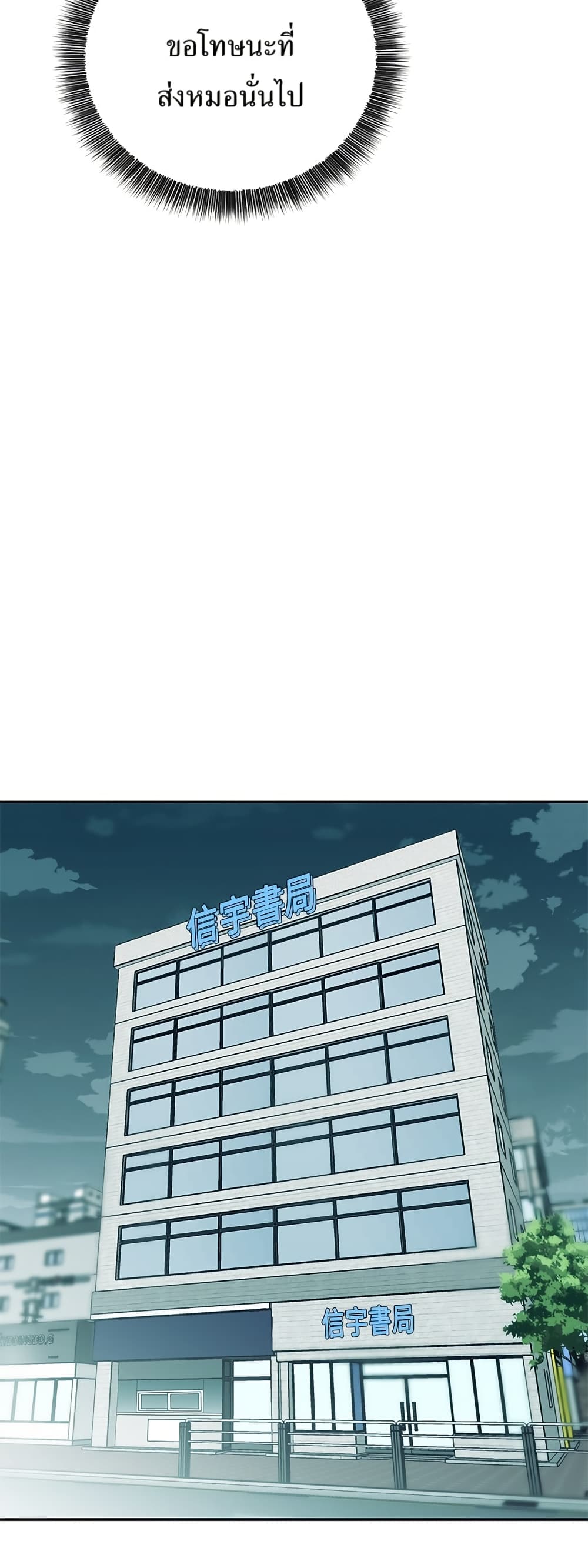 Reincarnated as a New Employee ตอนที่ 14 40