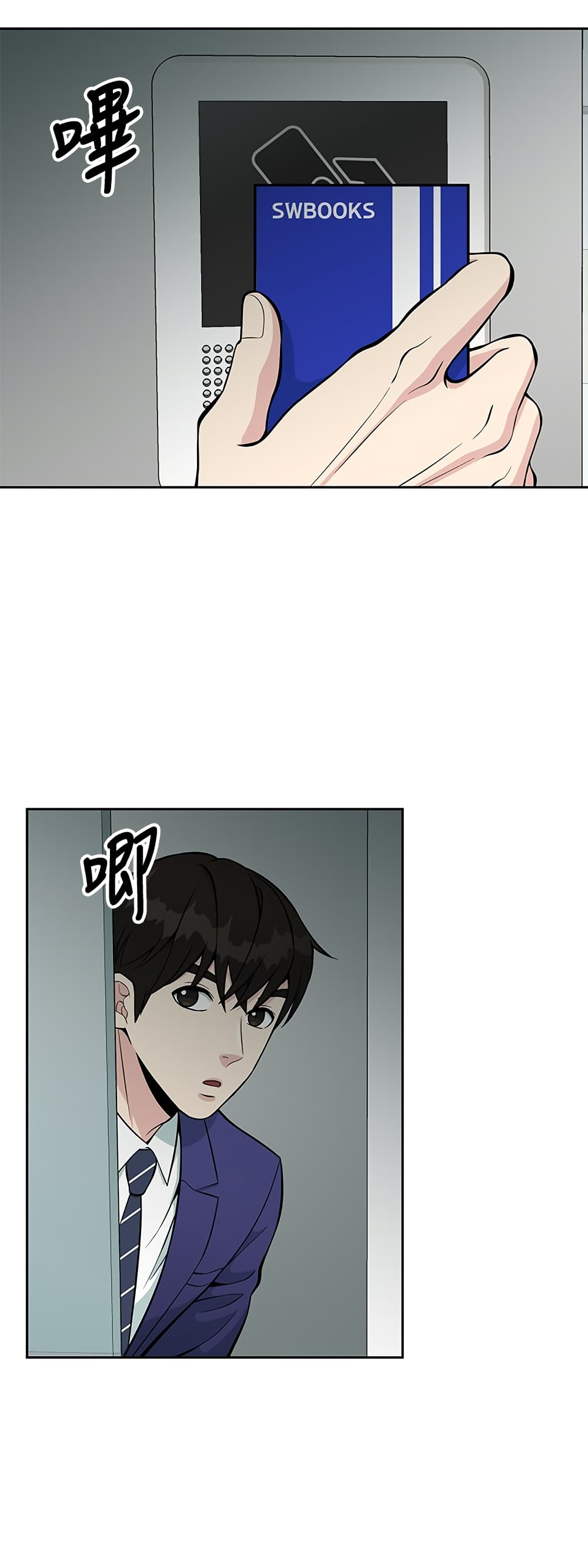 Reincarnated as a New Employee ตอนที่ 14 51