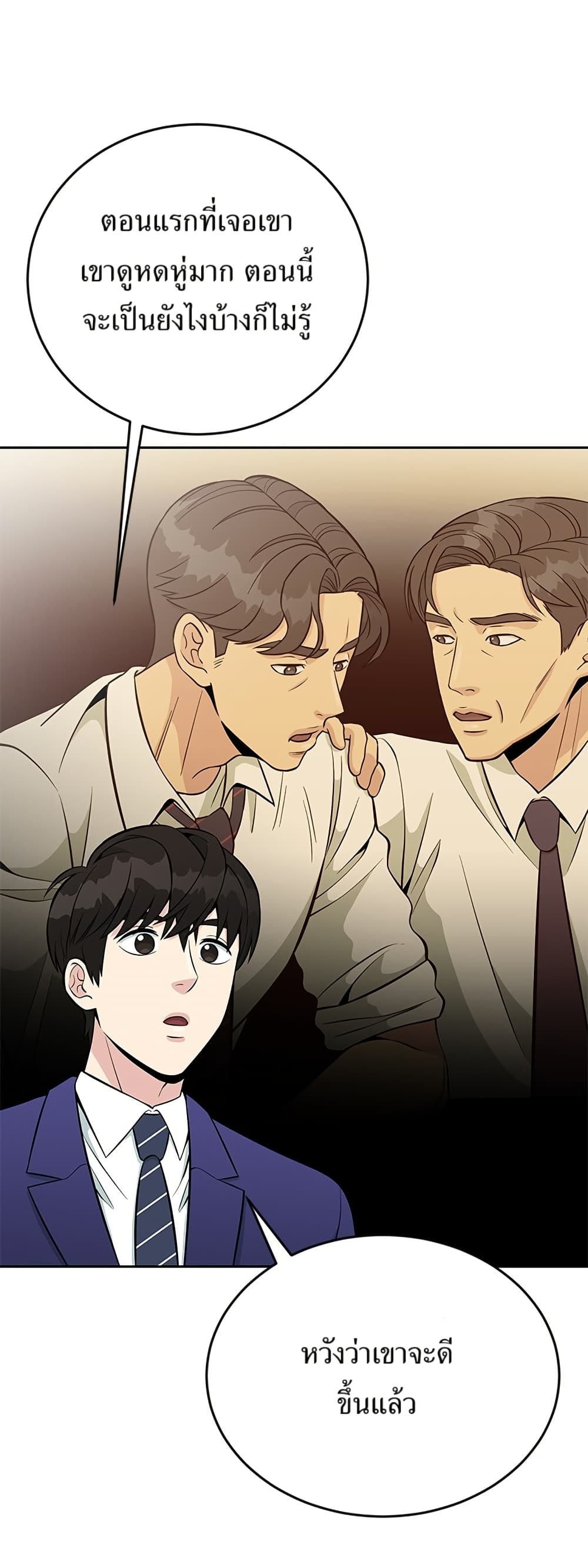 Reincarnated as a New Employee ตอนที่ 14 55