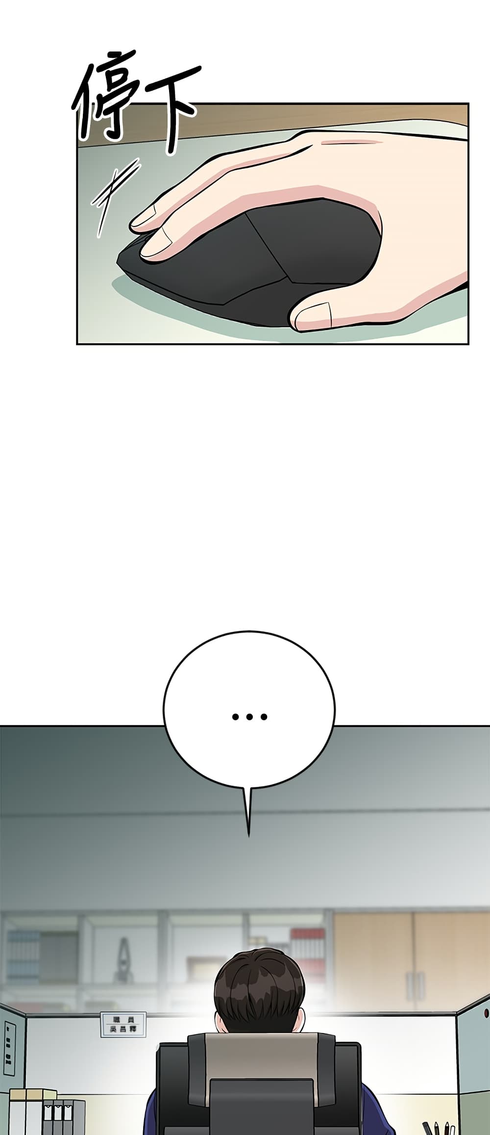 Reincarnated as a New Employee ตอนที่ 14 61