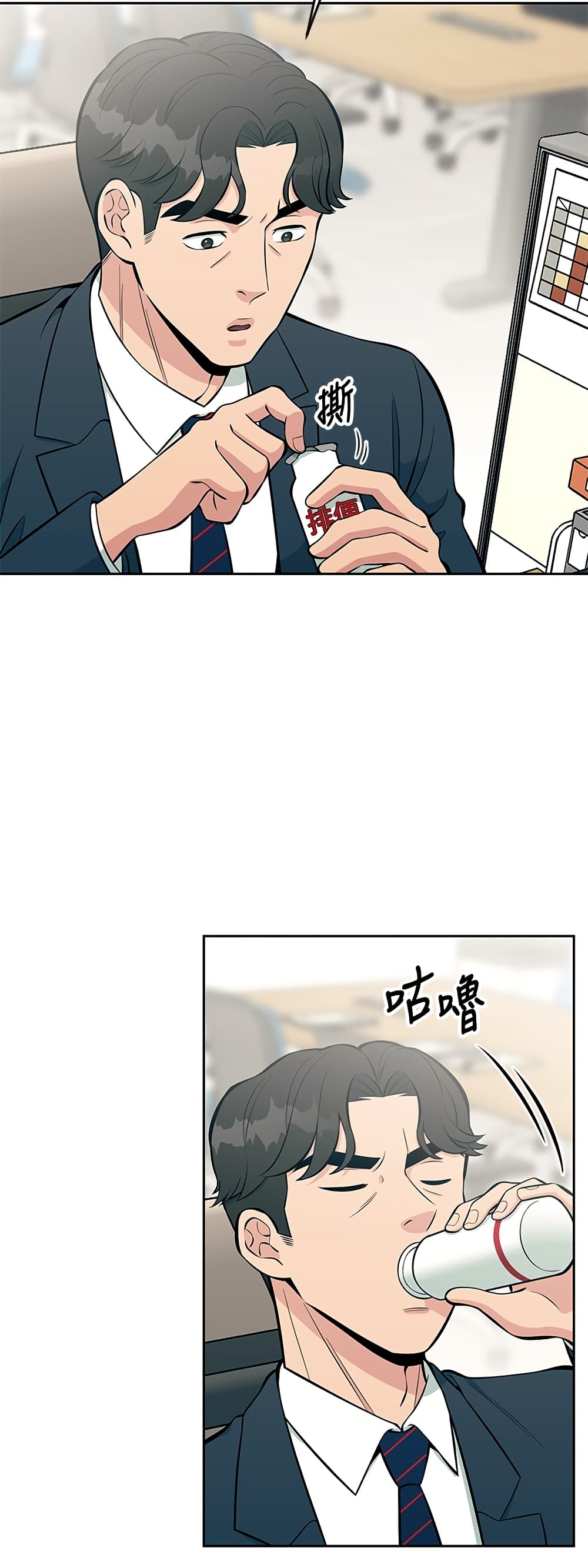 Reincarnated as a New Employee ตอนที่ 15 15