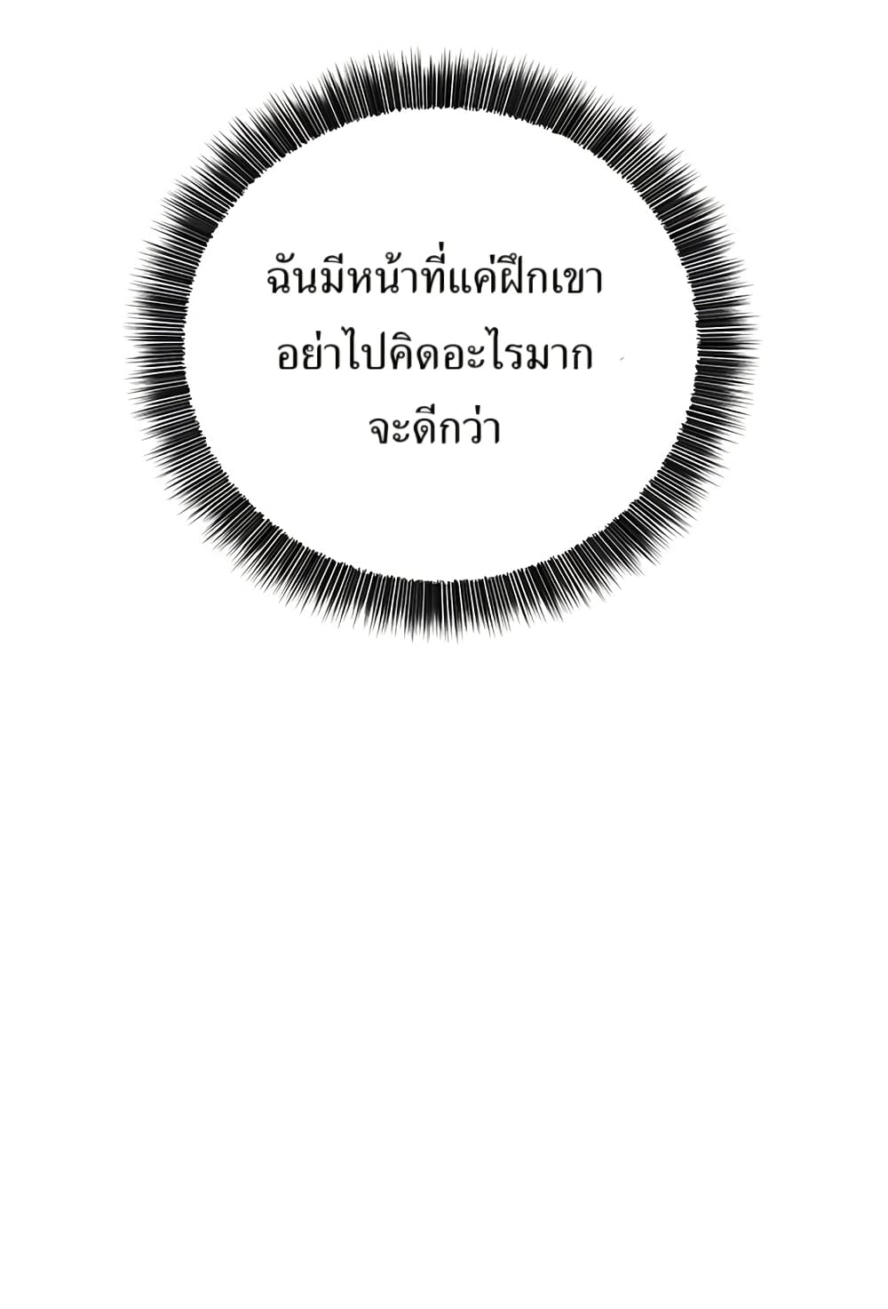 Reincarnated as a New Employee ตอนที่ 15 20