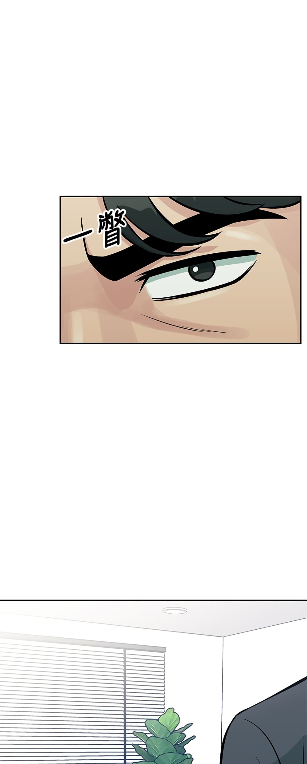 Reincarnated as a New Employee ตอนที่ 15 44